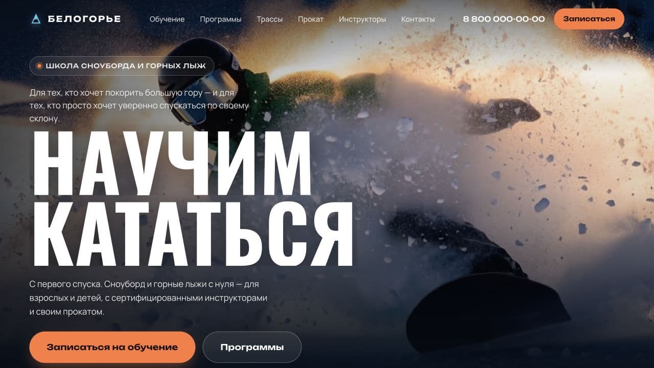Интерфейс проекта Белогорье