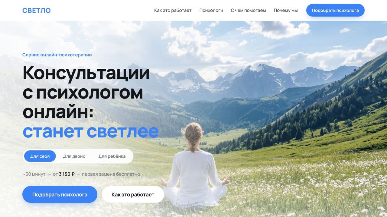 Проект Светло